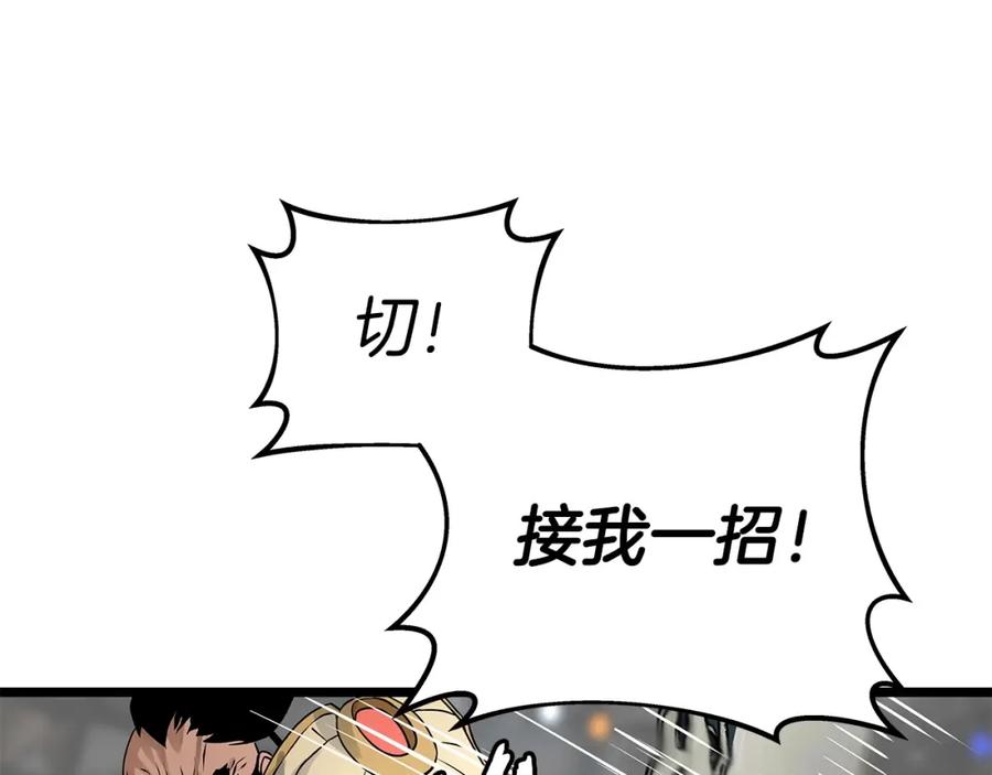 《不败玩家》第26话 大展神威 第35页