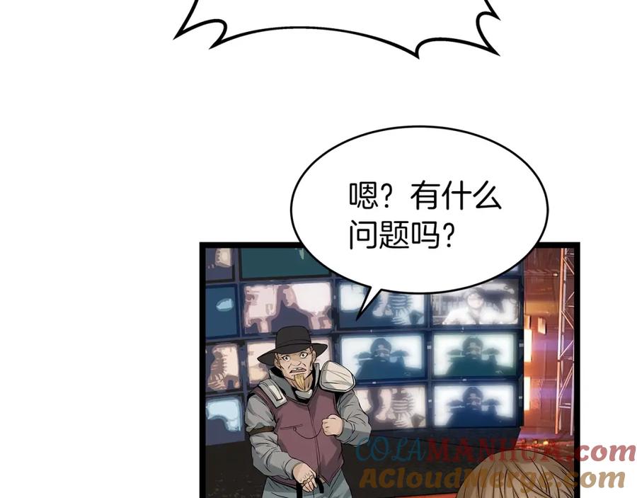 《不败玩家》第26话 大展神威 第12页