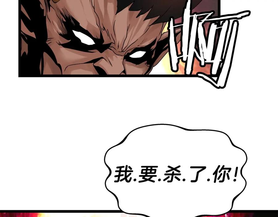 《不败玩家》第26话 大展神威 第74页