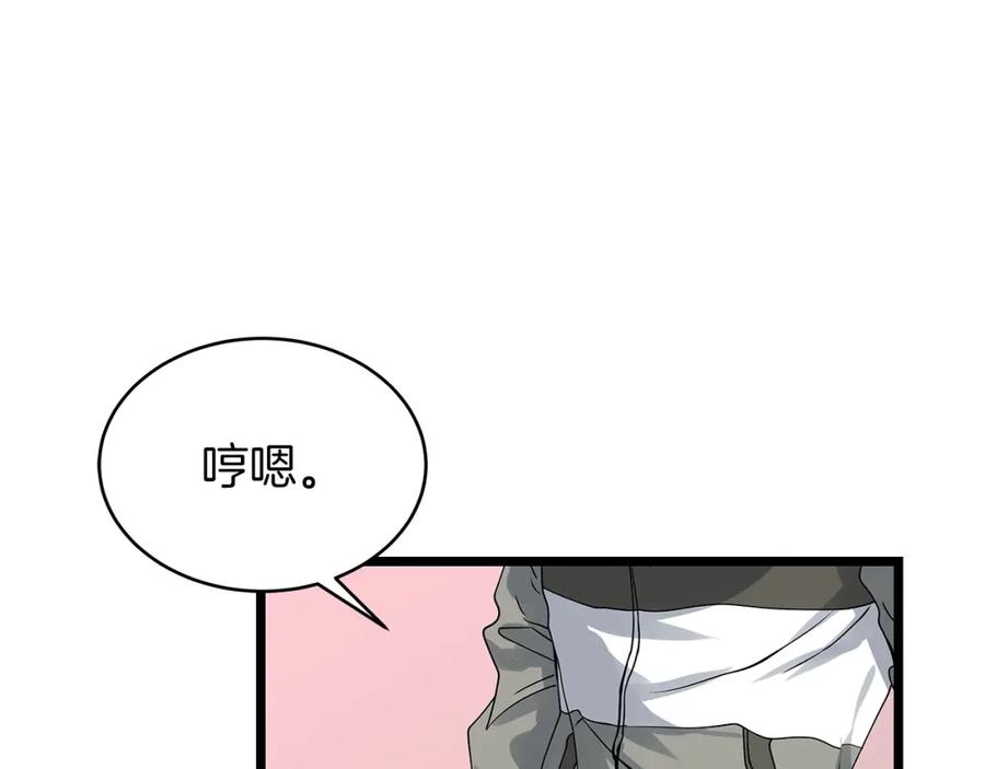 《不败玩家》第26话 大展神威 第77页