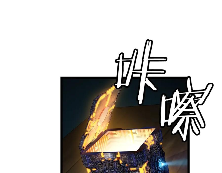 《不败玩家》第27话 我愿意！ 第98页