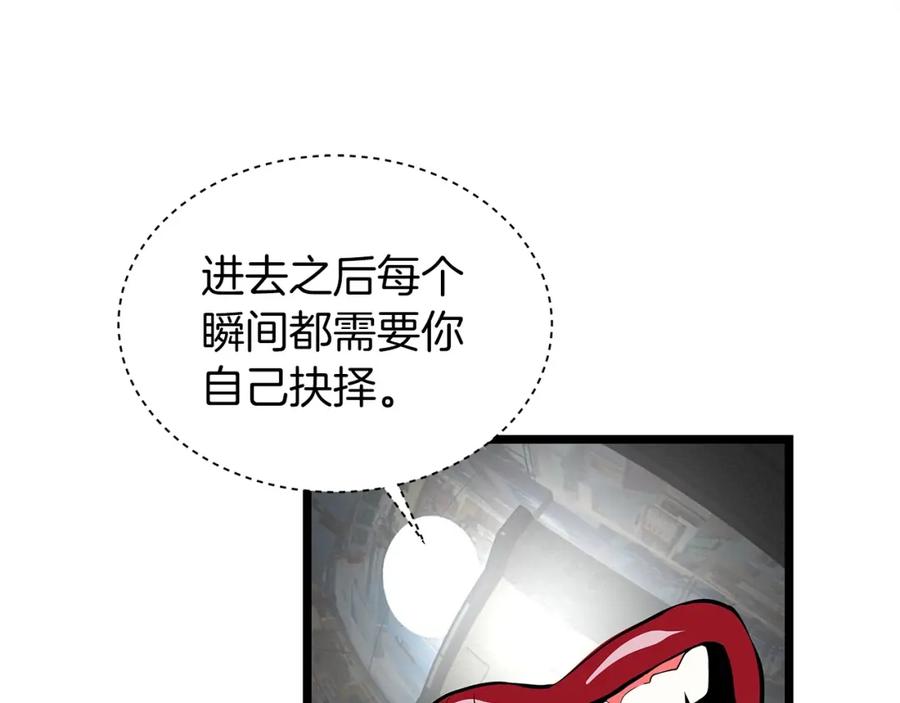 《不败玩家》第27话 我愿意！ 第128页