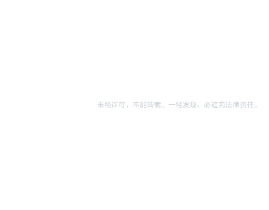 《不败玩家》第27话 我愿意！ 第152页