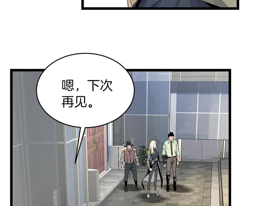《不败玩家》第27话 我愿意！ 第103页