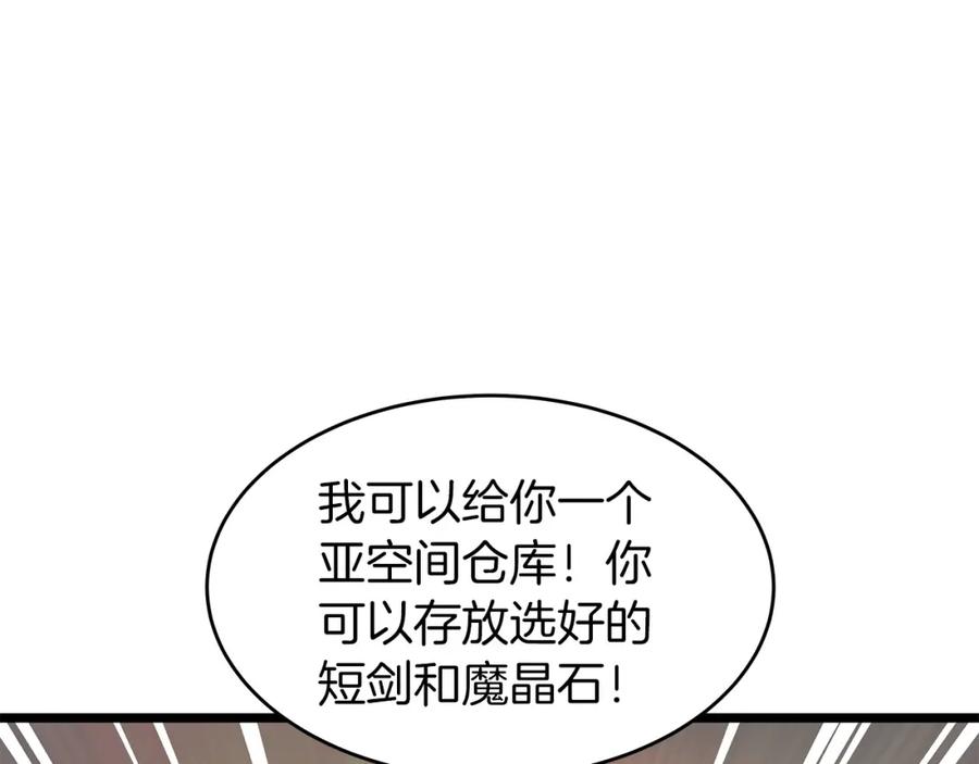 《不败玩家》第27话 我愿意！ 第35页