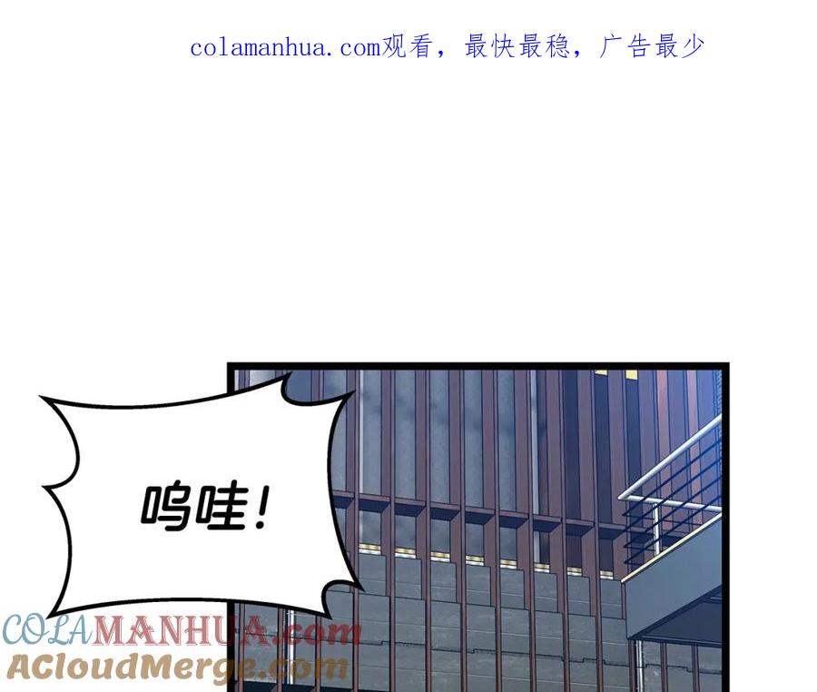 《不败玩家》第27话 我愿意！ 第1页