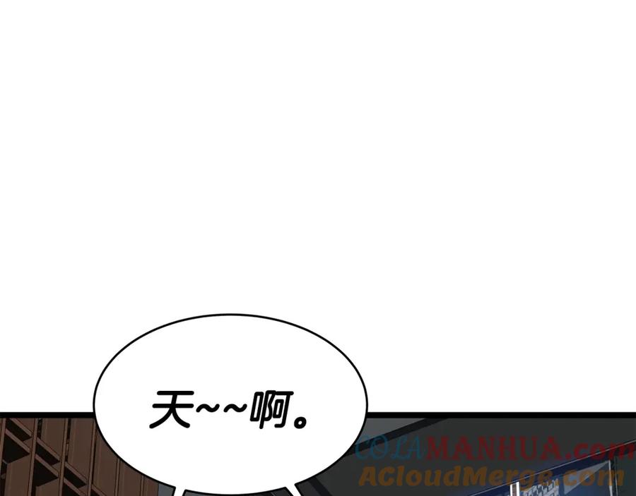 《不败玩家》第27话 我愿意！ 第93页