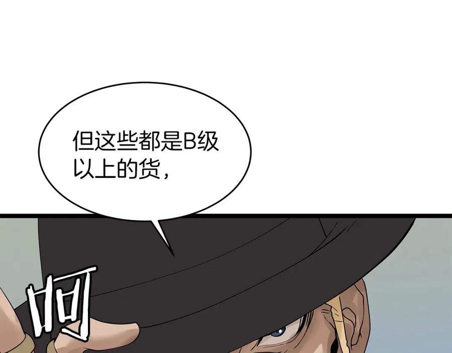 《不败玩家》第27话 我愿意！ 第26页