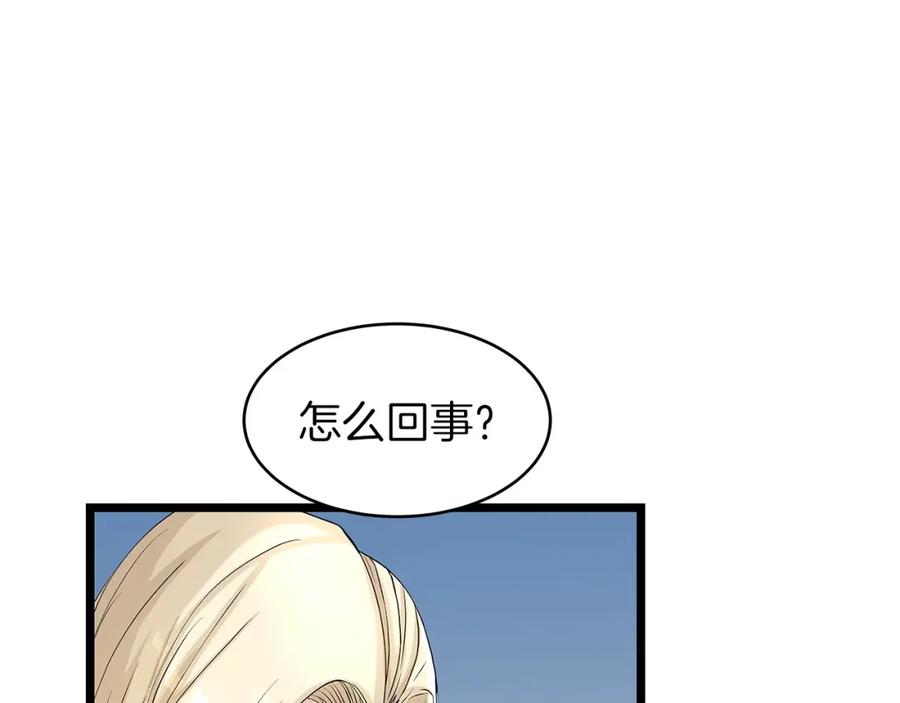 《不败玩家》第27话 我愿意！ 第24页