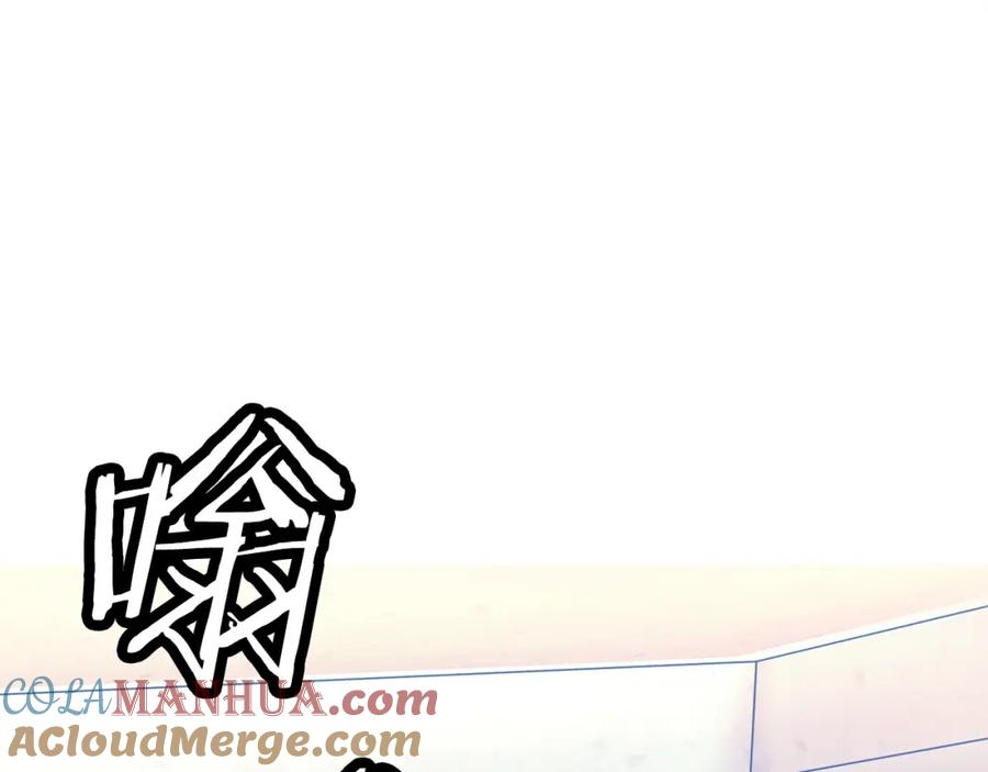《不败玩家》第27话 我愿意！ 第117页