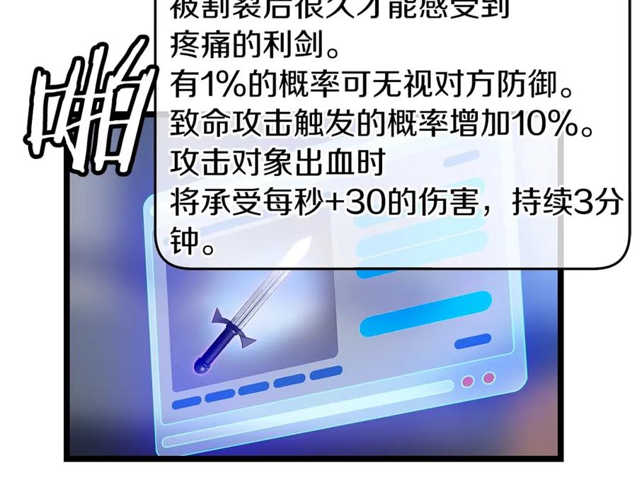 《不败玩家》第27话 我愿意！ 第92页
