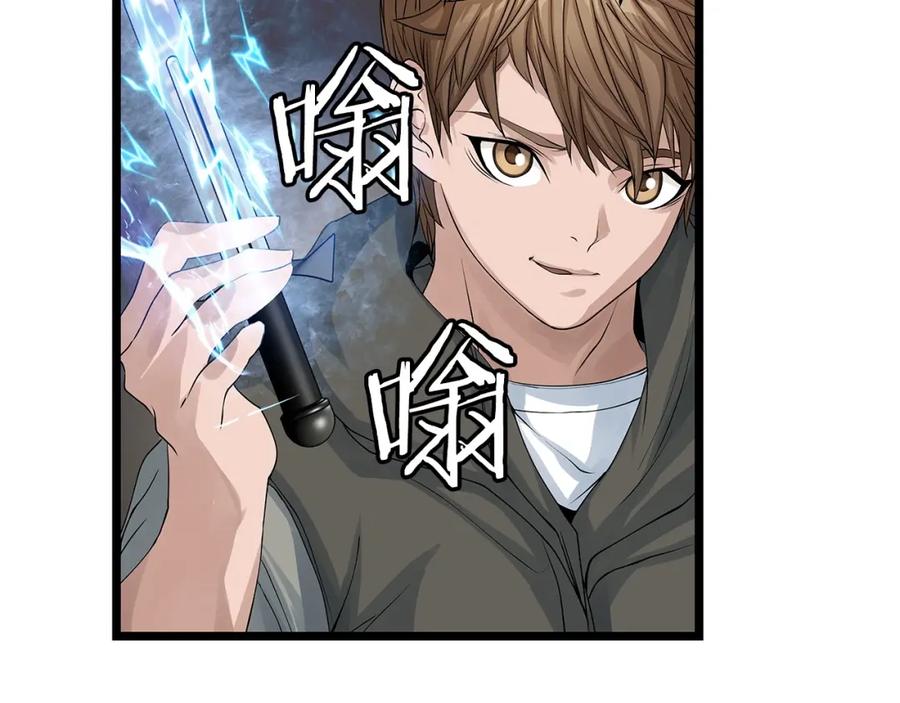 《不败玩家》第27话 我愿意！ 第78页