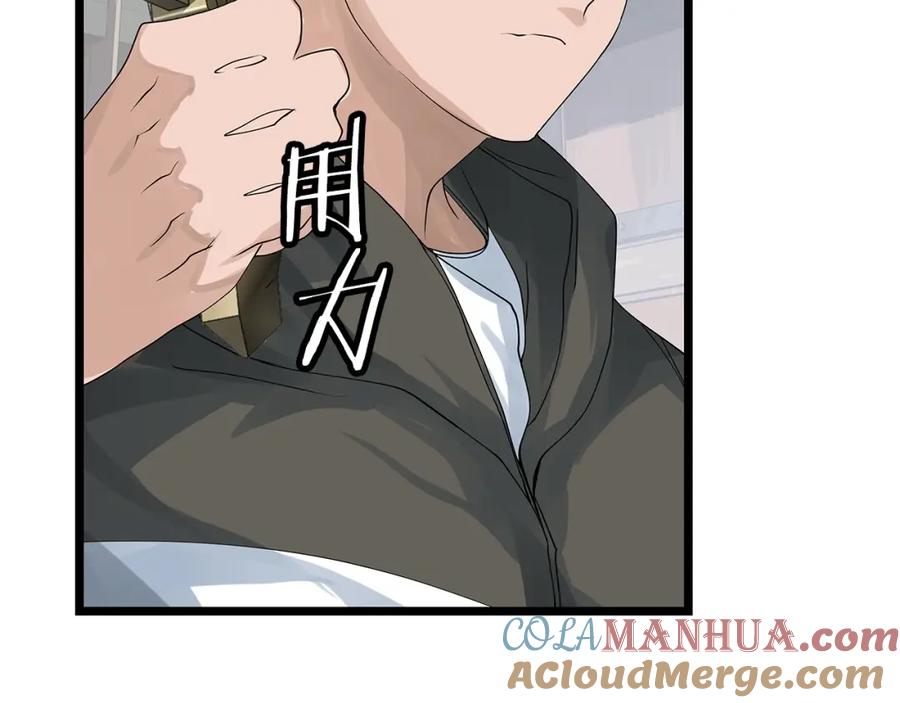 《不败玩家》第27话 我愿意！ 第65页