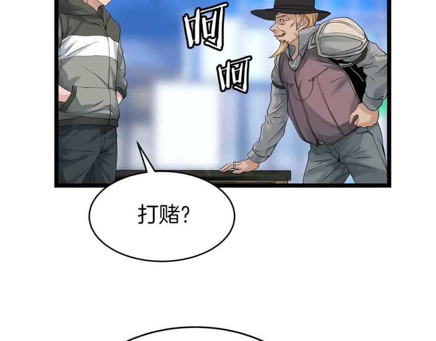 《不败玩家》第27话 我愿意！ 第30页