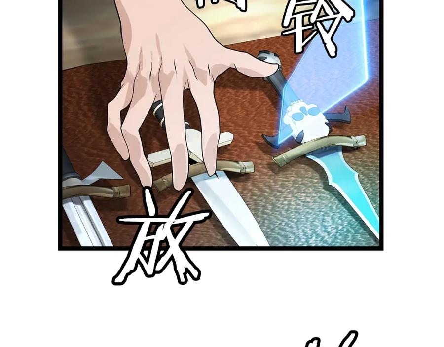 《不败玩家》第27话 我愿意！ 第44页