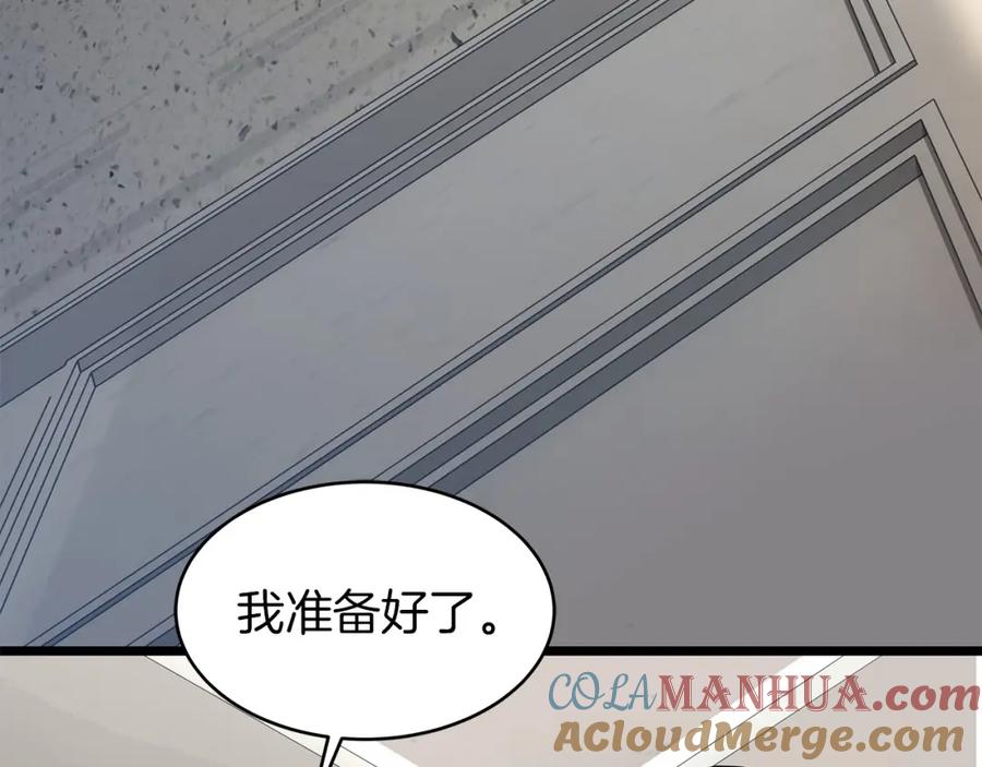 《不败玩家》第27话 我愿意！ 第125页