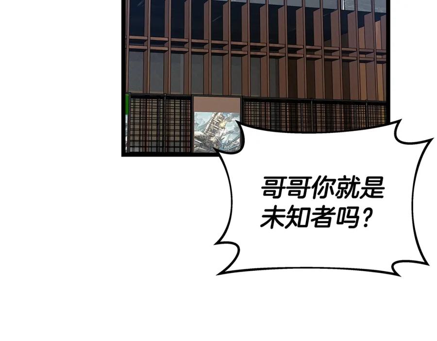 《不败玩家》第27话 我愿意！ 第2页