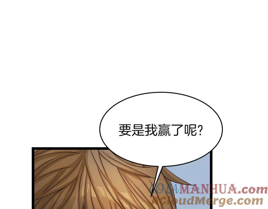 《不败玩家》第27话 我愿意！ 第33页