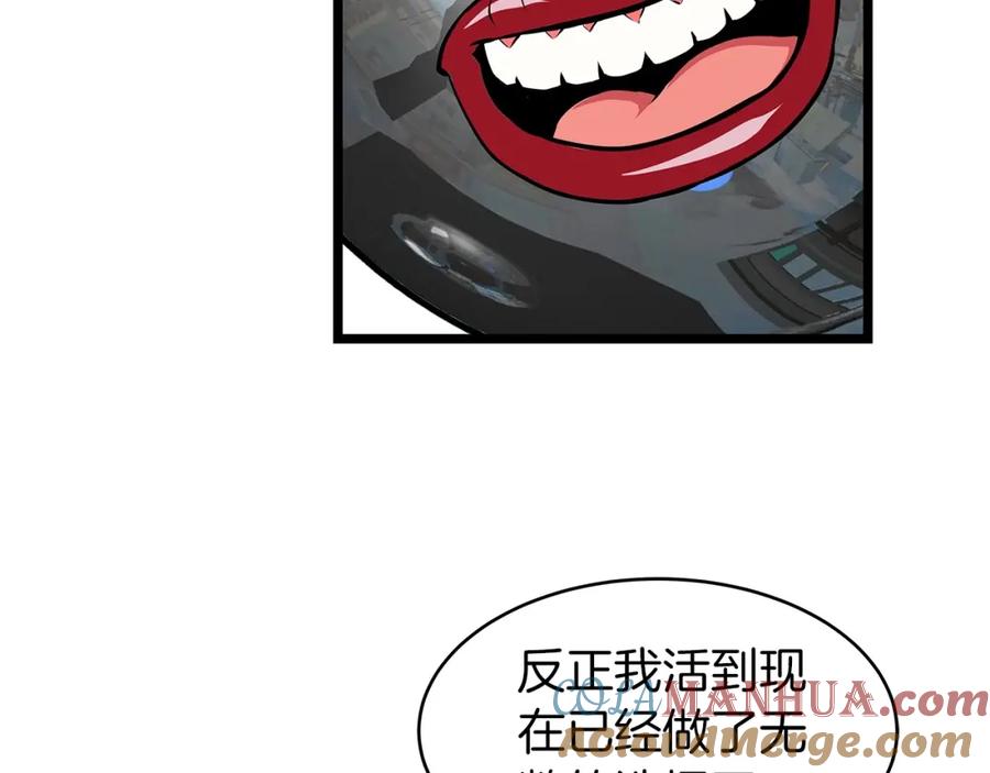 《不败玩家》第27话 我愿意！ 第129页