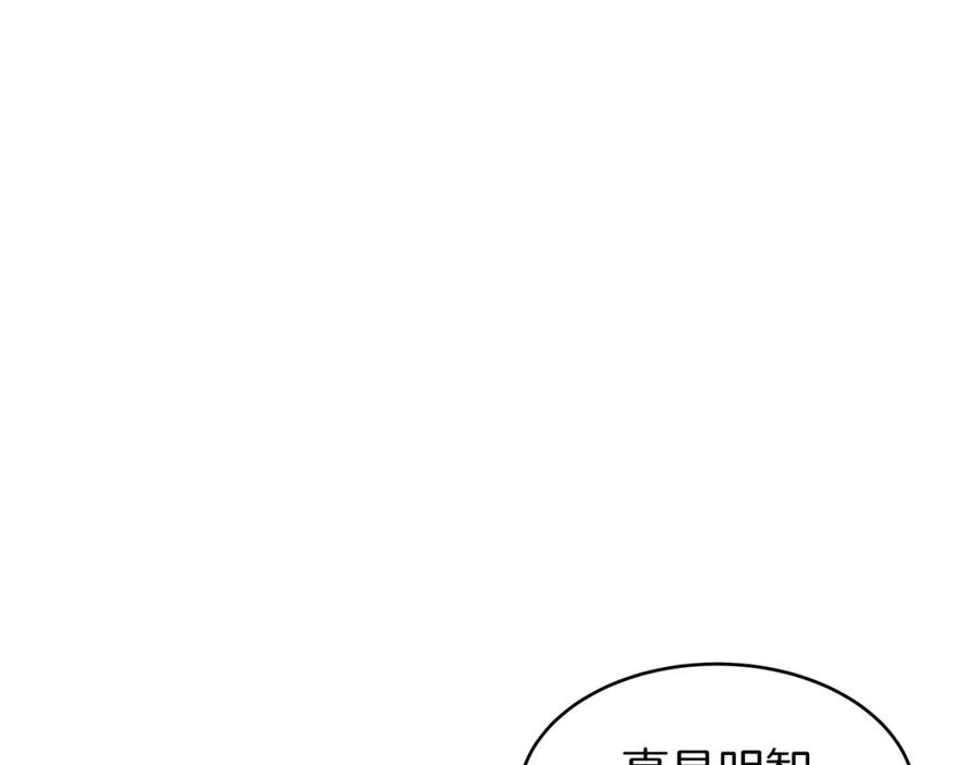 《不败玩家》第27话 我愿意！ 第54页