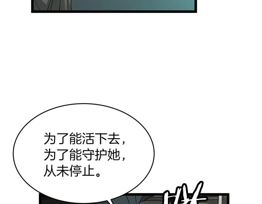 《不败玩家》第27话 我愿意！ 第131页