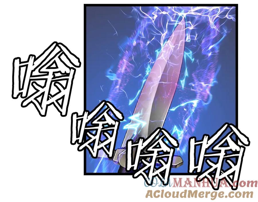 《不败玩家》第27话 我愿意！ 第69页