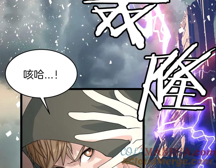 《不败玩家》第27话 我愿意！ 第145页