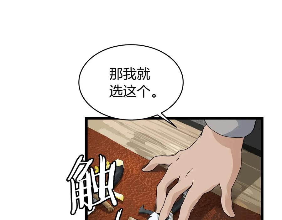 《不败玩家》第27话 我愿意！ 第59页