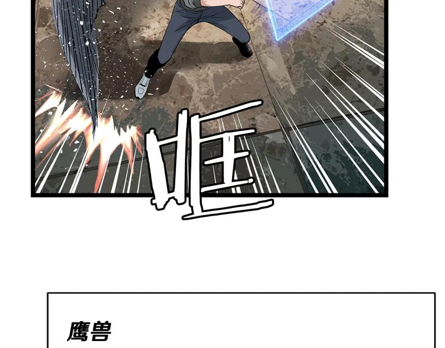 《不败玩家》第28话 孤塔 第138页