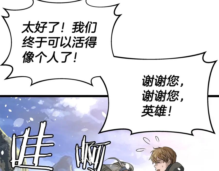 《不败玩家》第28话 孤塔 第71页