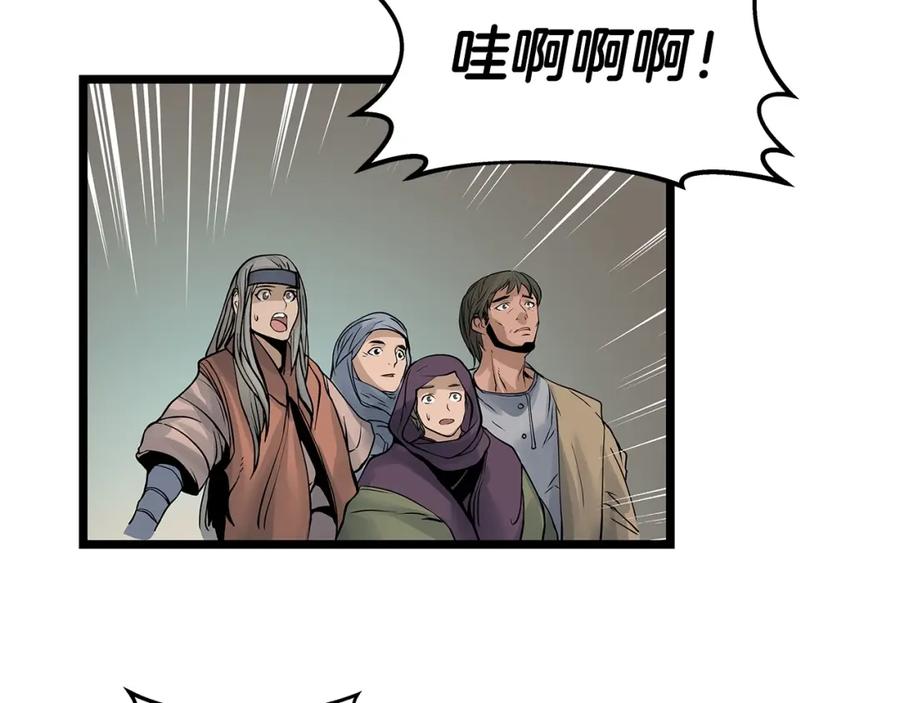 《不败玩家》第28话 孤塔 第70页