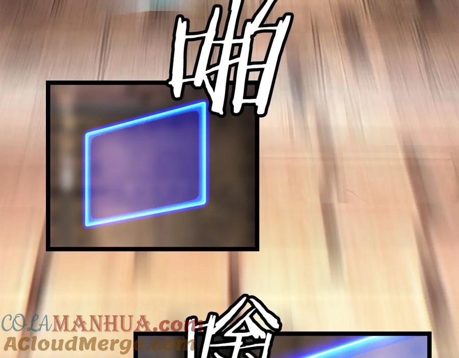《不败玩家》第28话 孤塔 第109页