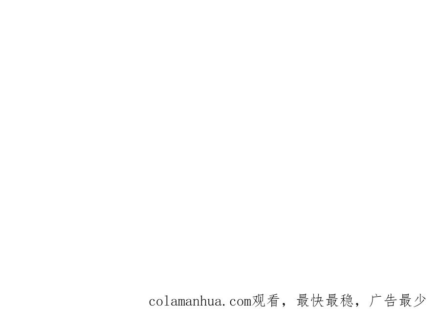 《不败玩家》第28话 孤塔 第143页