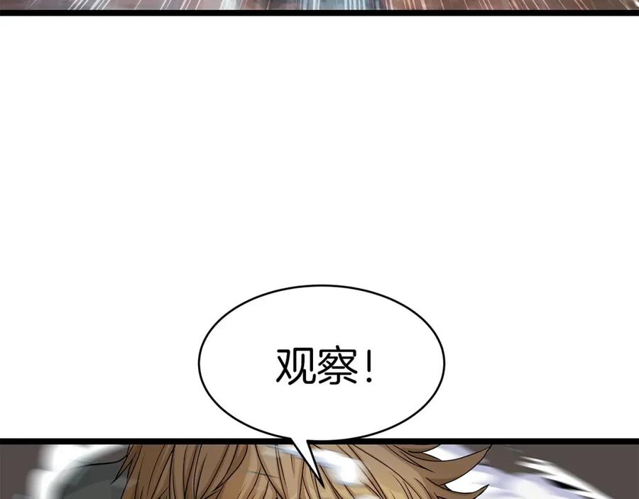 《不败玩家》第28话 孤塔 第120页
