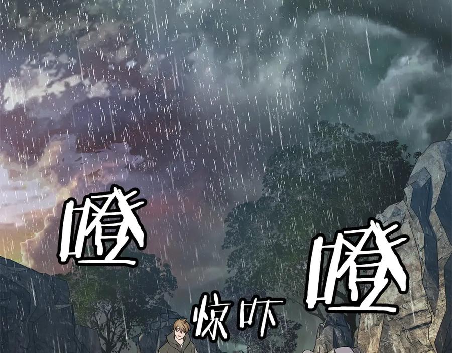 《不败玩家》第28话 孤塔 第24页