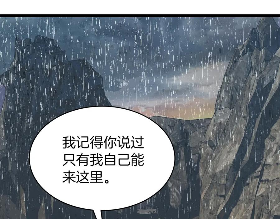 《不败玩家》第28话 孤塔 第14页