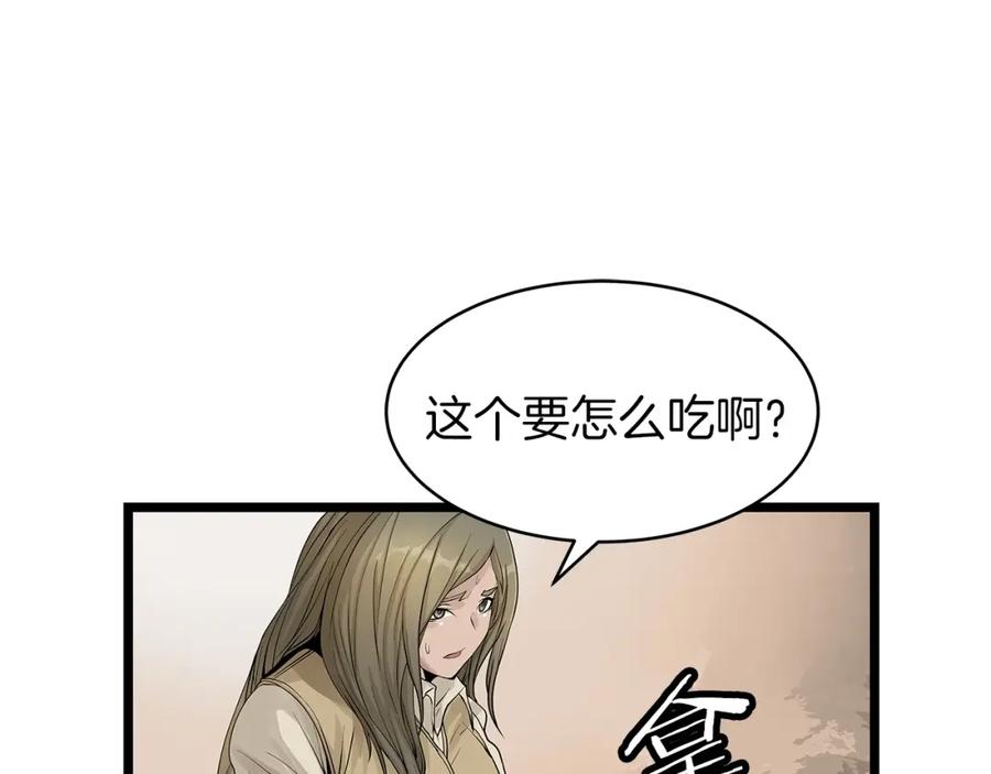 《不败玩家》第28话 孤塔 第43页