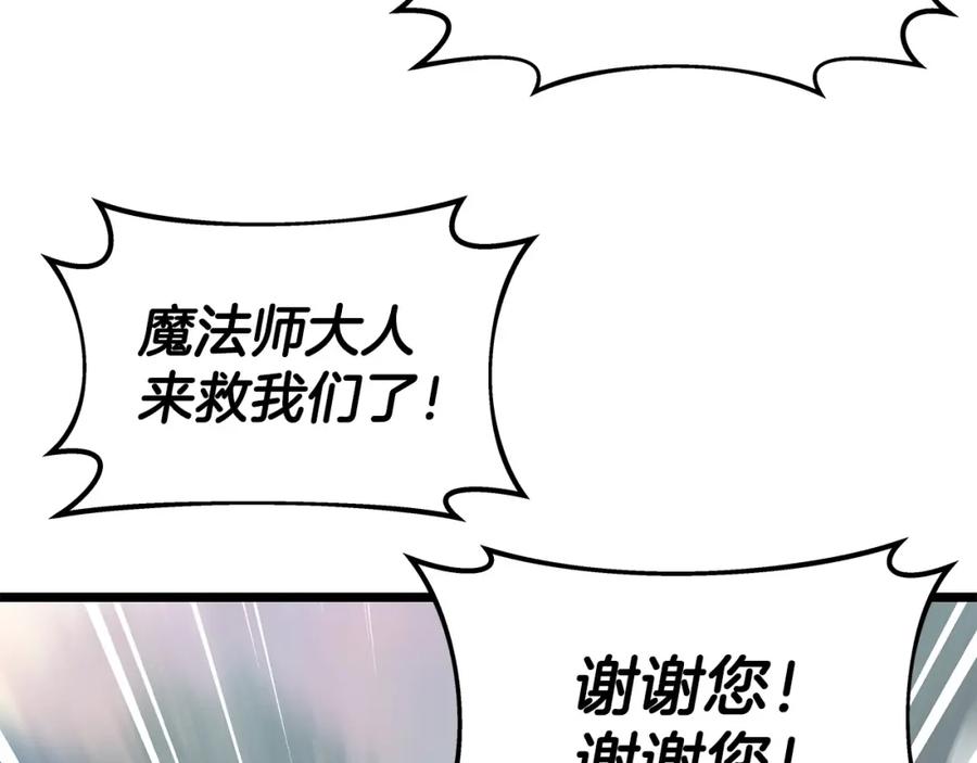 《不败玩家》第28话 孤塔 第38页