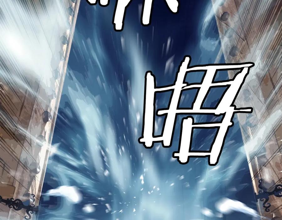 《不败玩家》第28话 孤塔 第118页