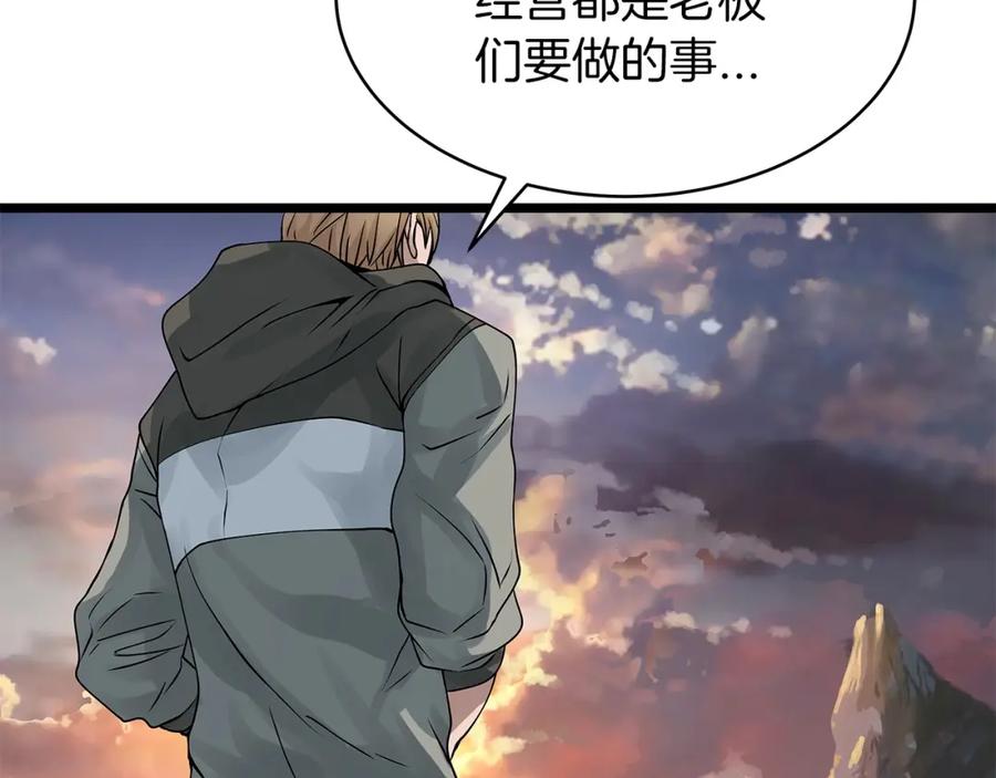 《不败玩家》第28话 孤塔 第82页