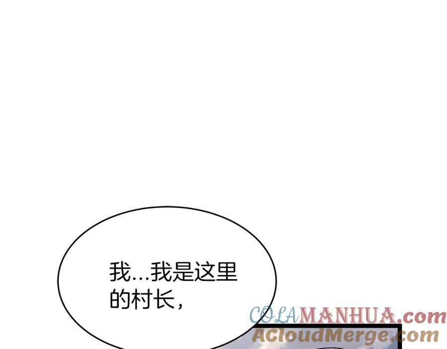 《不败玩家》第28话 孤塔 第53页