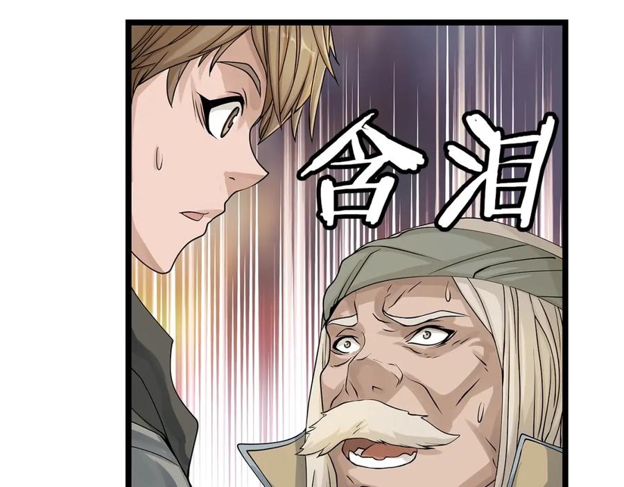 《不败玩家》第28话 孤塔 第59页