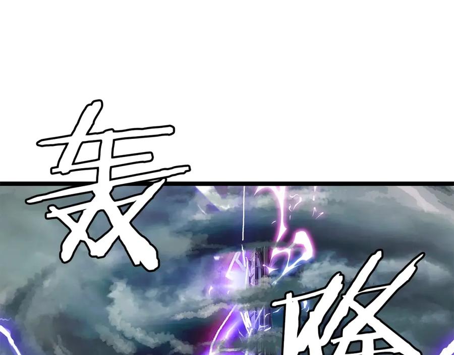 《不败玩家》第28话 孤塔 第88页
