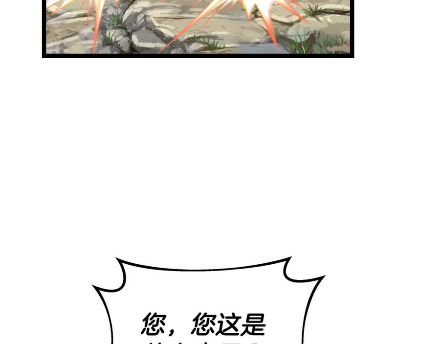 《不败玩家》第28话 孤塔 第56页