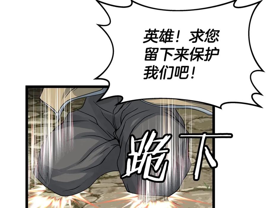 《不败玩家》第28话 孤塔 第55页