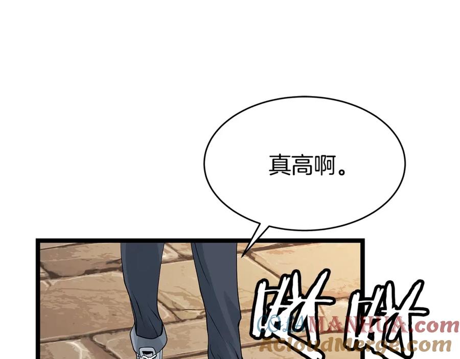 《不败玩家》第28话 孤塔 第93页