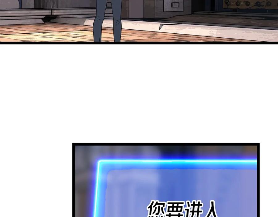 《不败玩家》第28话 孤塔 第100页