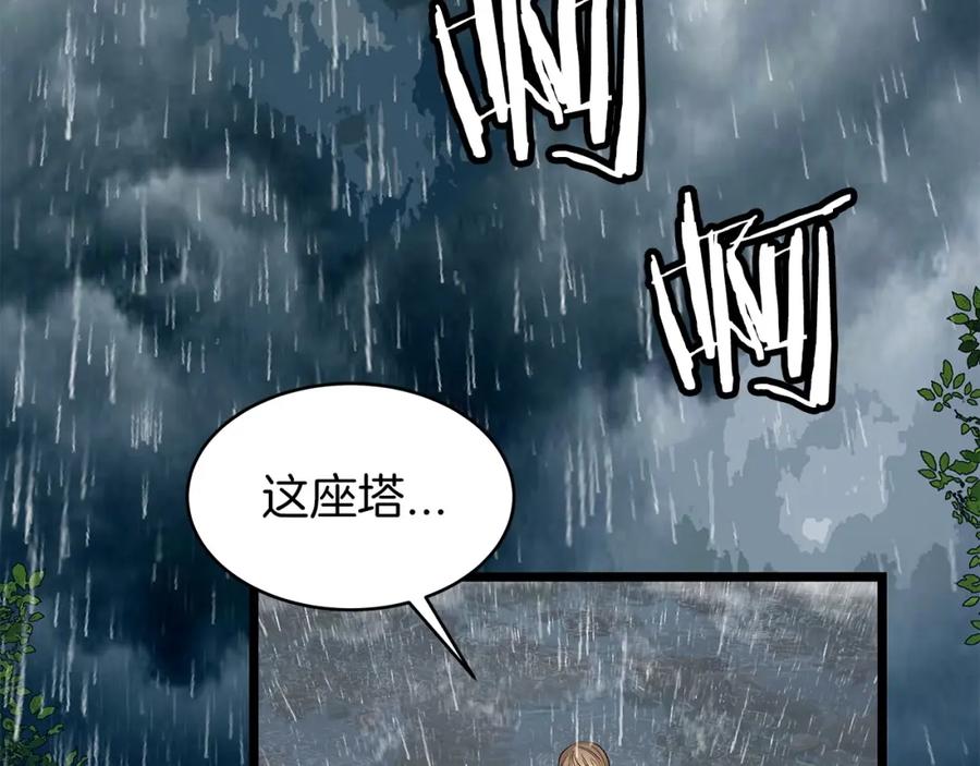 《不败玩家》第28话 孤塔 第6页