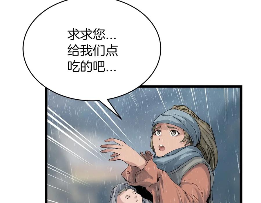 《不败玩家》第28话 孤塔 第26页
