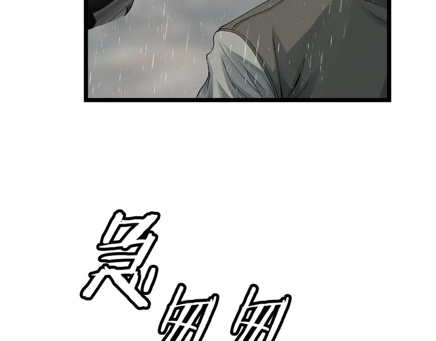 《不败玩家》第28话 孤塔 第18页